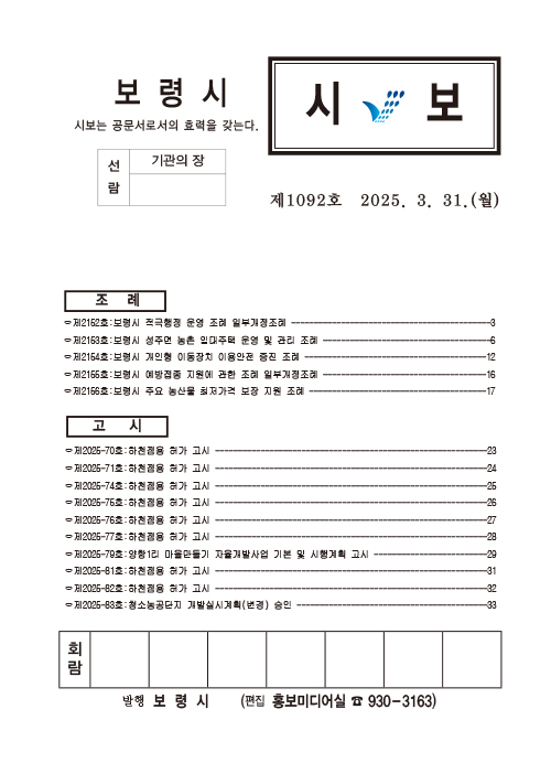 시보 1092호