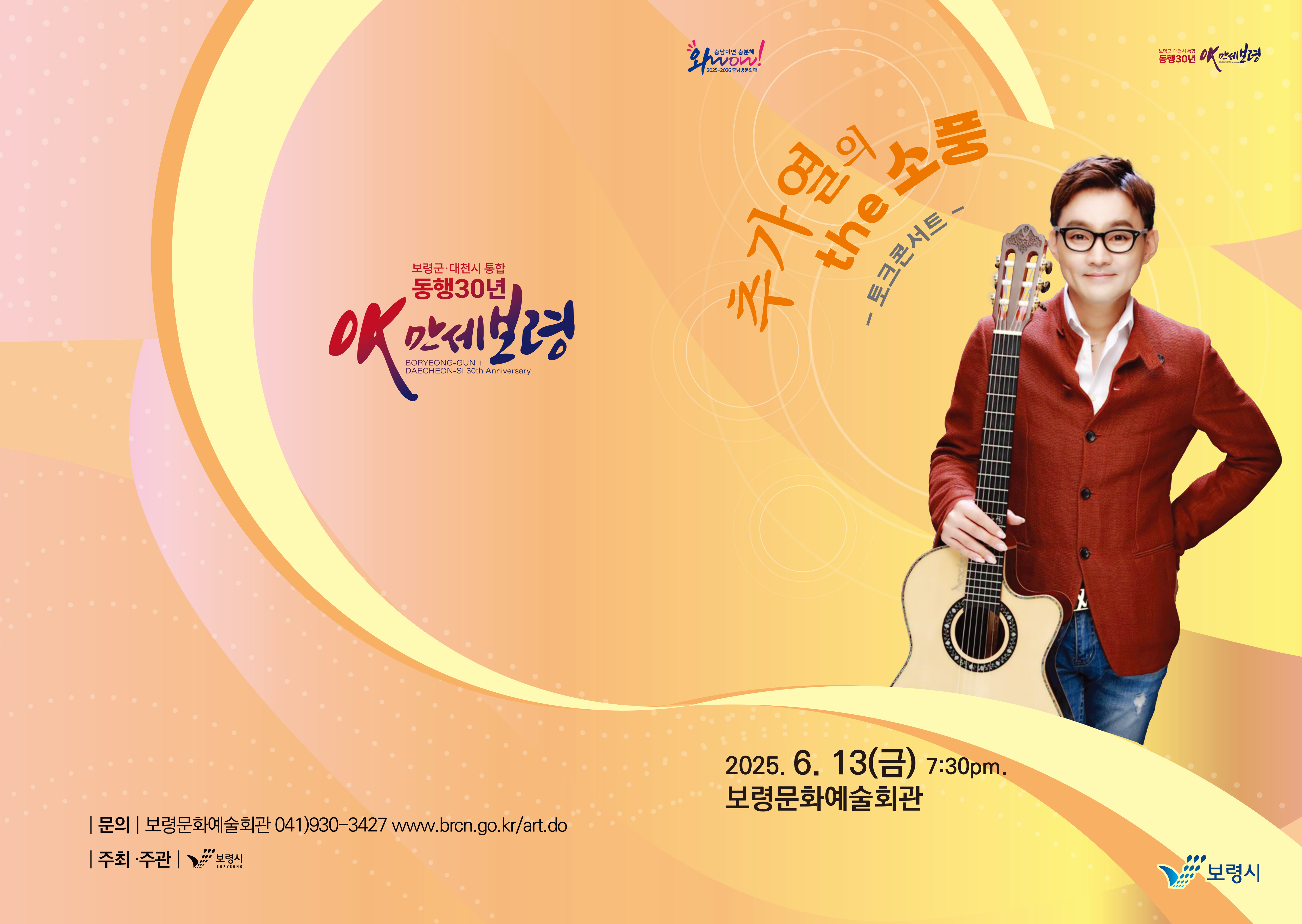 추가열의 THE소풍 - 리플릿1.