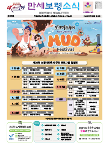 소식지 7월호