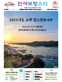 소식지 12월호