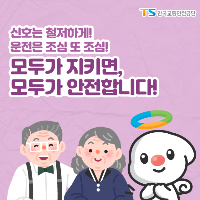 고령자 1번