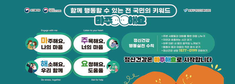 정신건강
